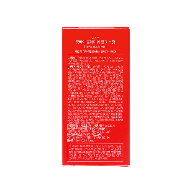 Noční sérum s pudrem proti akné Pink Spot Good Bye Blemish (Overnight Spot Care) 19 ml